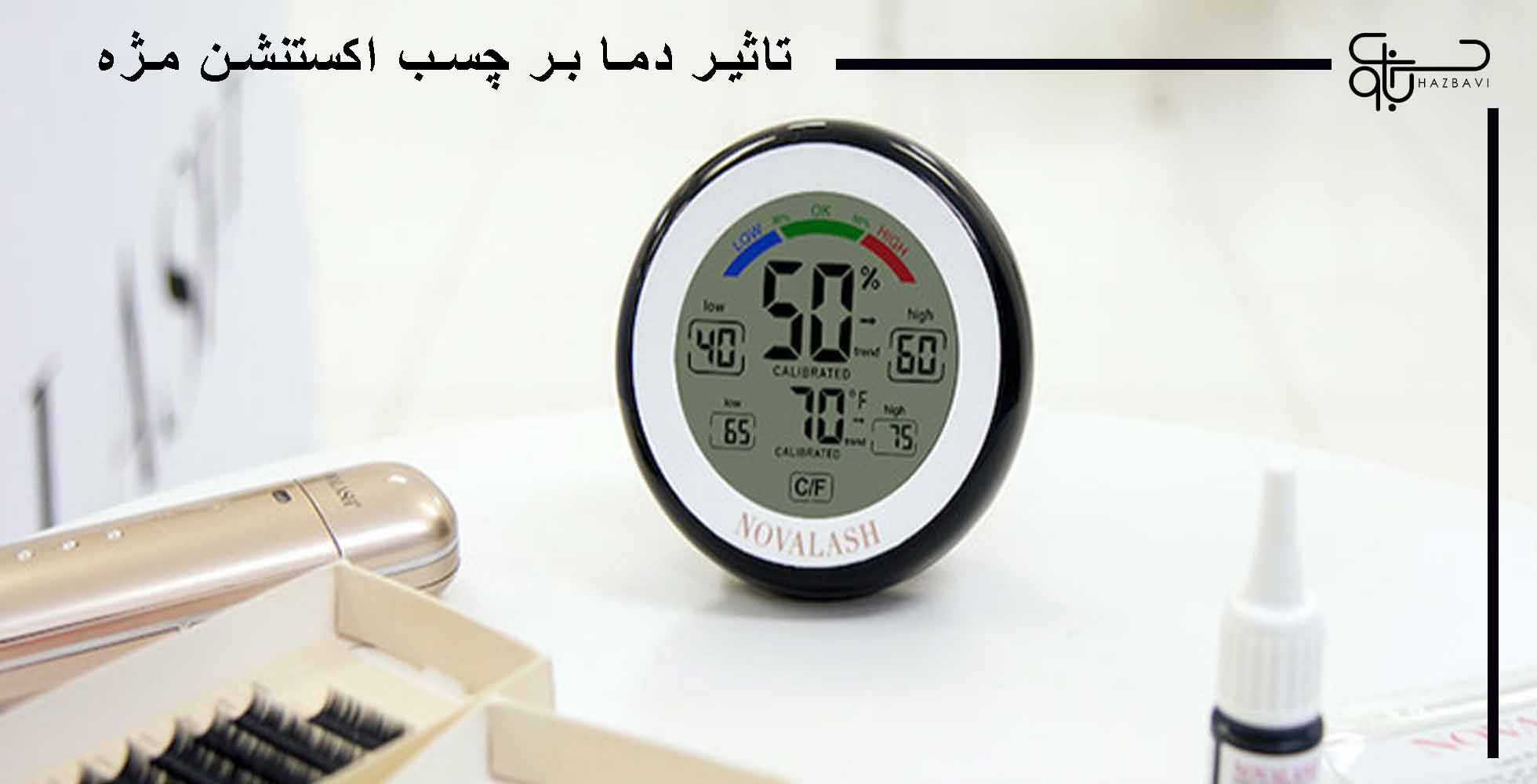 تأثیر دما بر چسب اکستنشن مژه