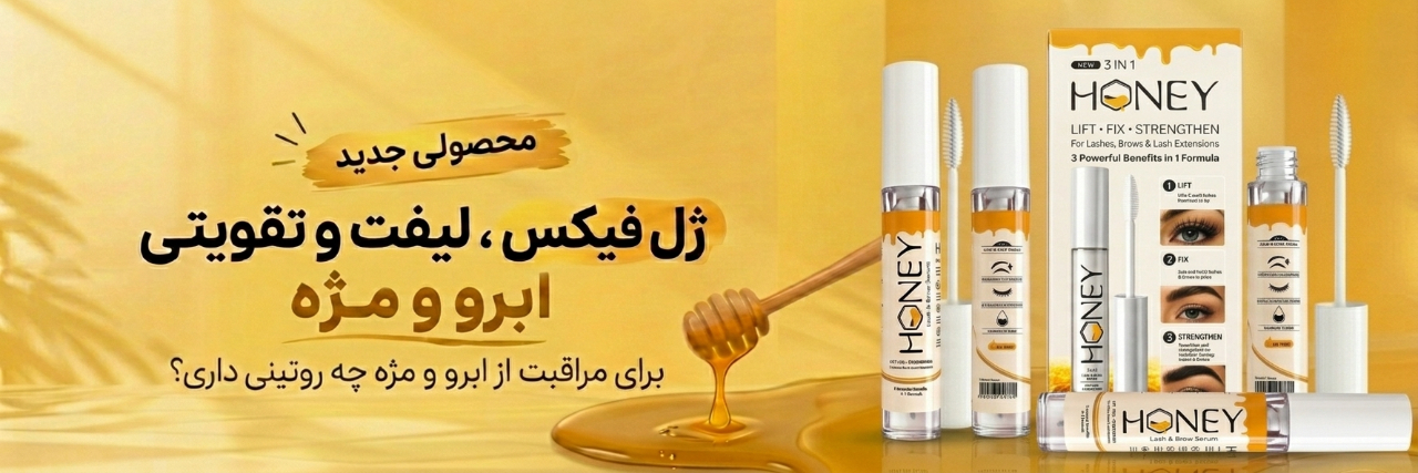 ژل فیکس