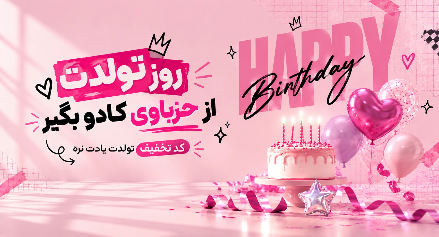 تخفیف تول مجموعه حزباوی