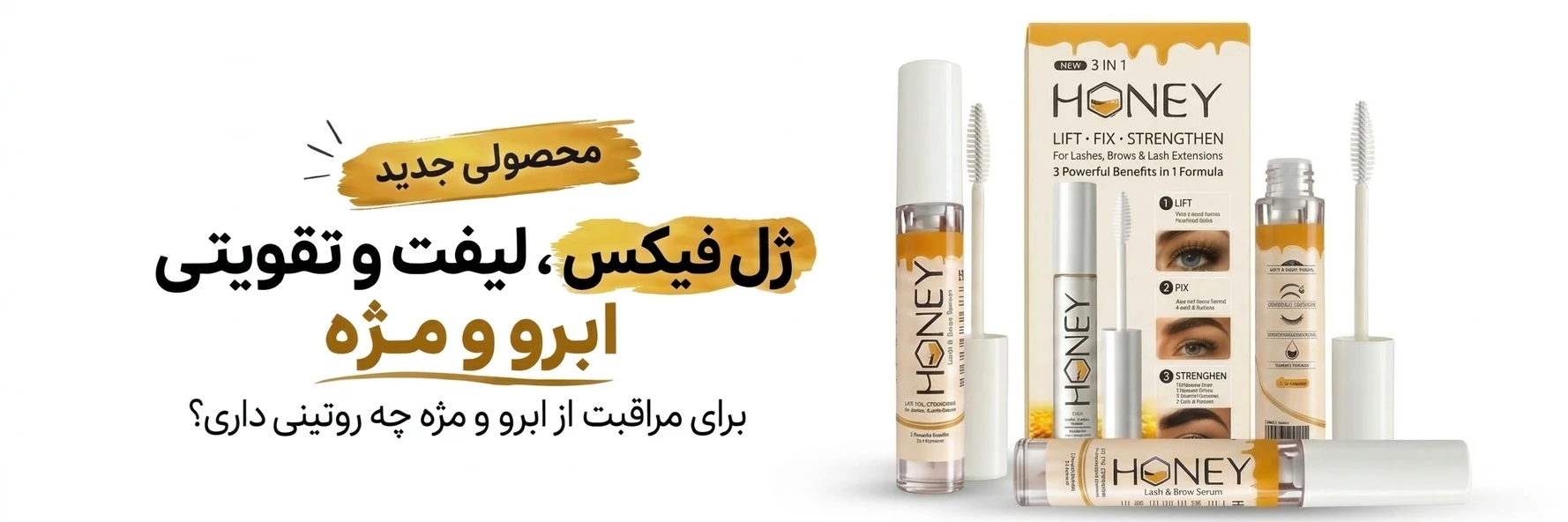 بنر هانی